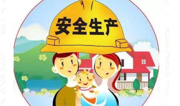 您的安全，是給孩子最深沉的愛 ? ? ? ? ? ? ? ?? ?——致全體員工的公開信