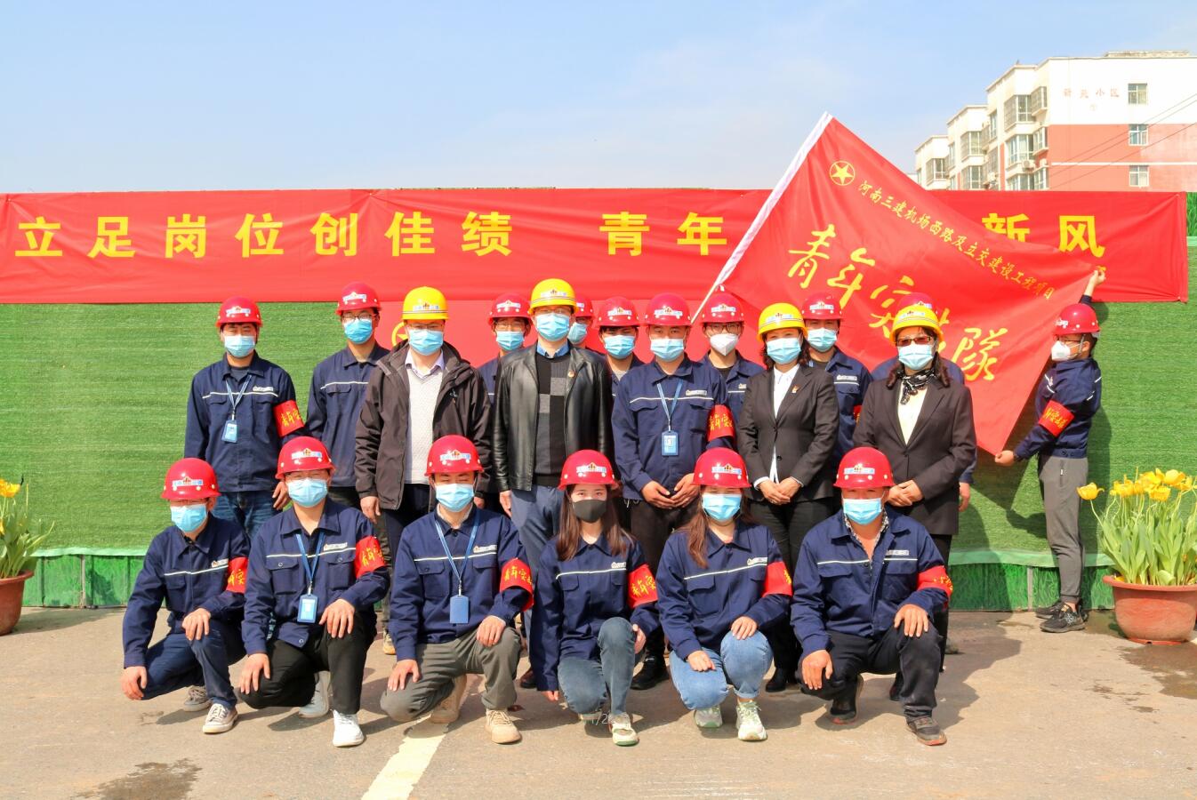 “青年突擊隊(duì)”的旗幟在河南三建項(xiàng)目一線高高飄揚(yáng)！
