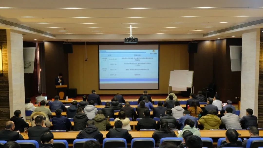 「開工第一課」完善合規(guī)體系建設，助力集團公司高質量發(fā)展！