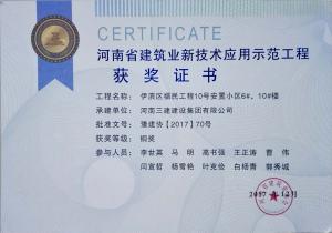 伊濱區(qū)福民工程10號(hào)安置小區(qū)6#、10#樓