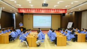 不負(fù)韶華、拼搏奮斗——集團(tuán)公司2022年新員工培訓(xùn)圓滿(mǎn)結(jié)束！