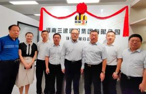 立足高地 面向國際——集團公司珠海橫琴公司正式成立！